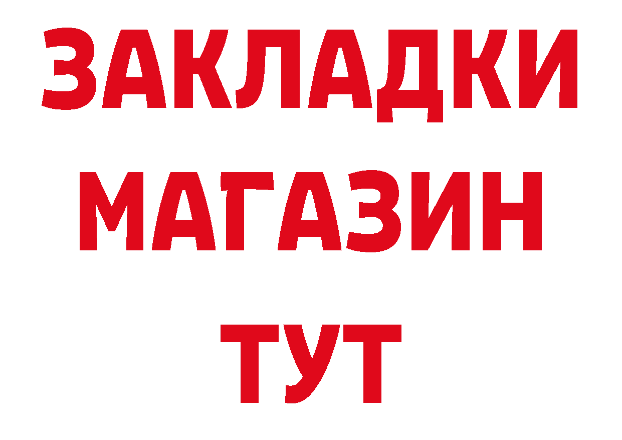 ТГК жижа сайт дарк нет блэк спрут Отрадное